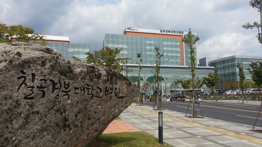 Image result for 경북대병원